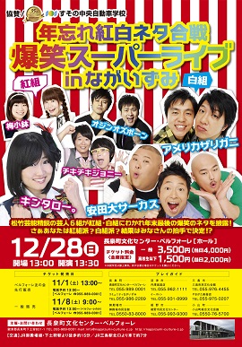 用owarailive_1080HP